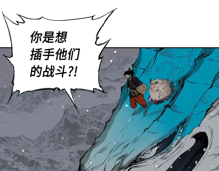 第50话 发力 第69页