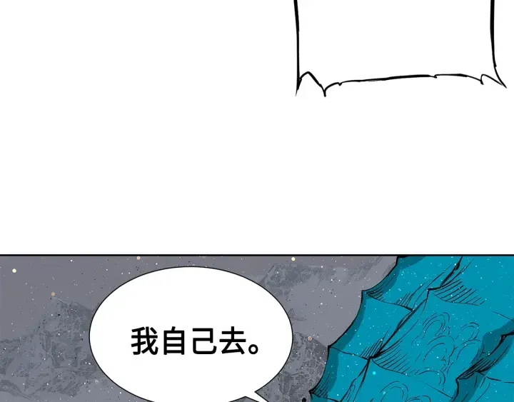 第50话 发力 第71页