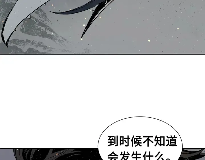 第50话 发力 第73页