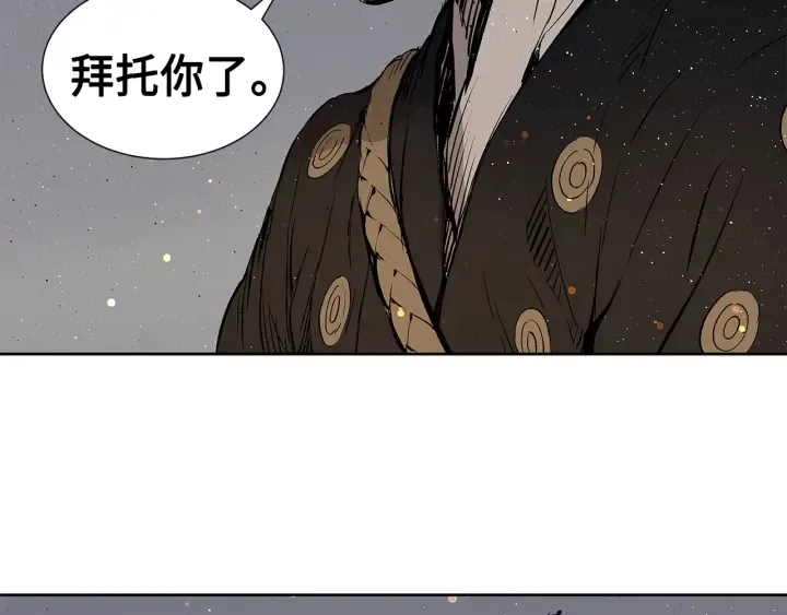 第50话 发力 第75页