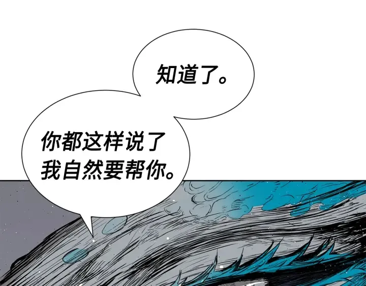 第50话 发力 第77页