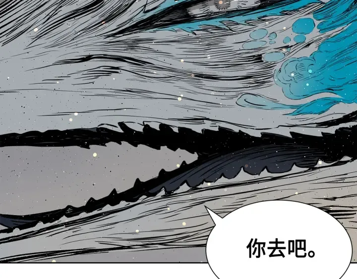 第50话 发力 第78页