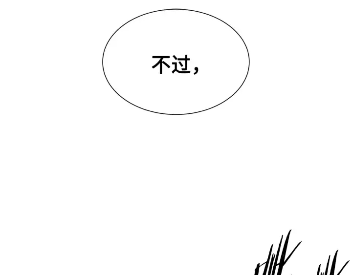 第50话 发力 第83页
