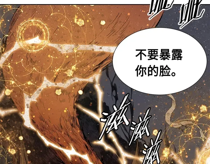 第50话 发力 第84页