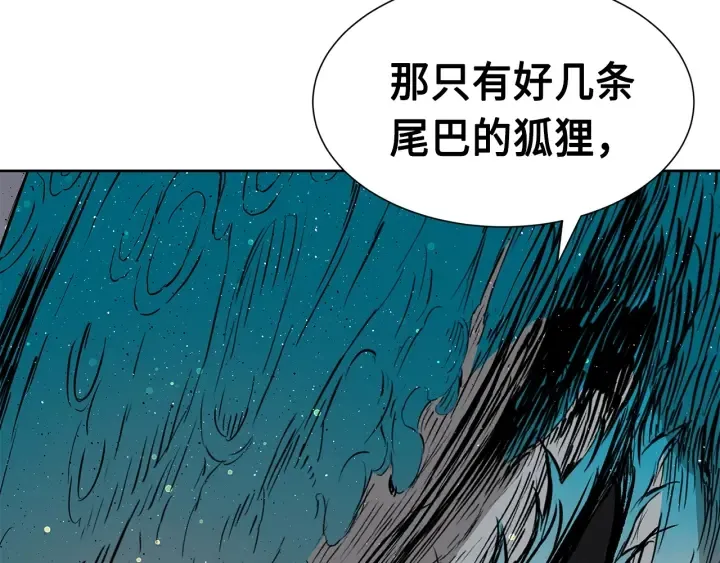 第50话 发力 第87页