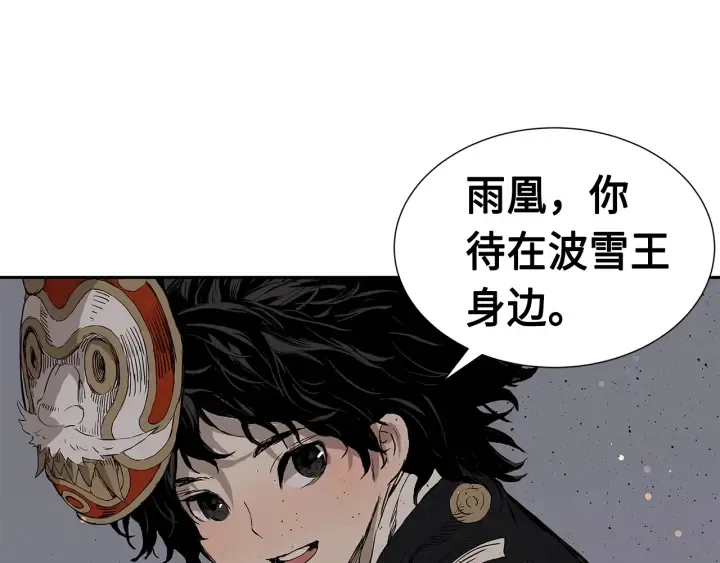 第50话 发力 第92页