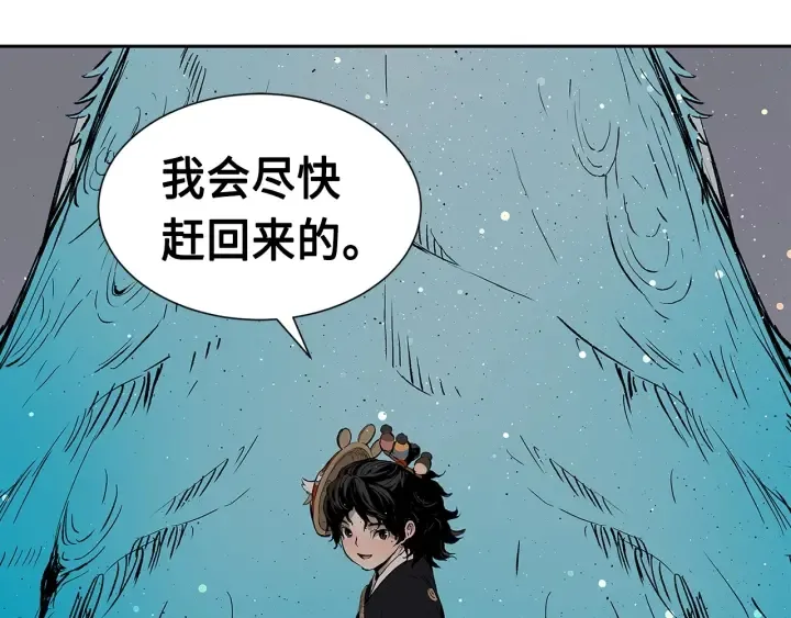 第50话 发力 第98页