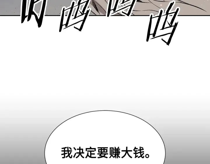 第50话 发力 第117页