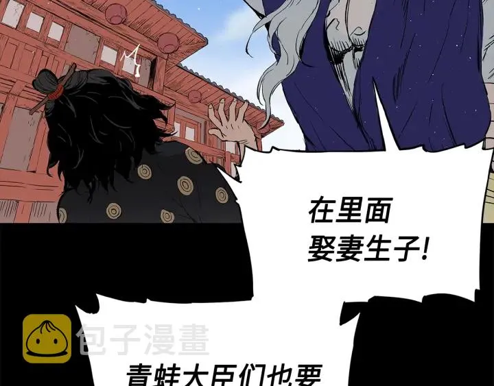 第50话 发力 第120页