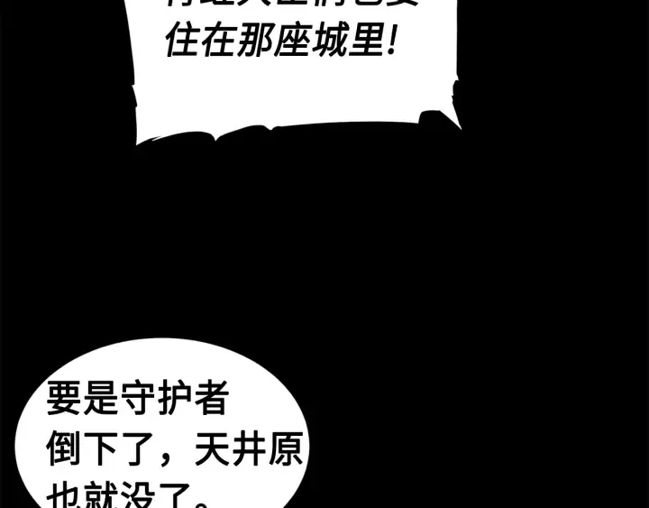 第50话 发力 第121页