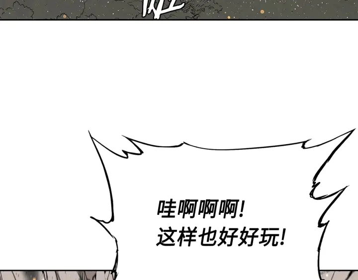 第50话 发力 第132页