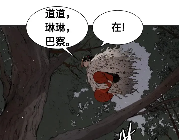 第50话 发力 第140页