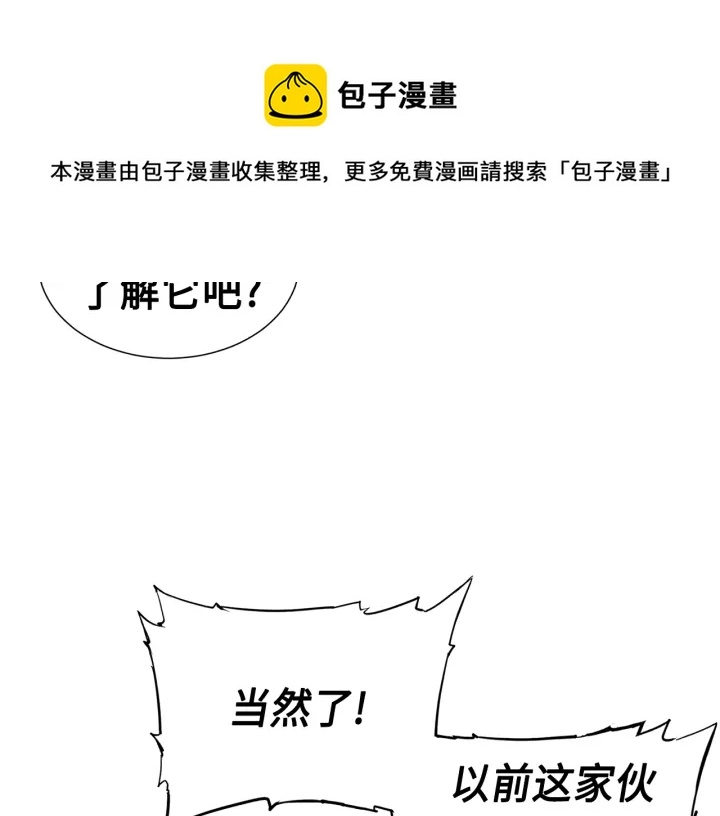 第50话 发力 第143页