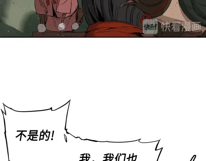 第50话 发力 第145页