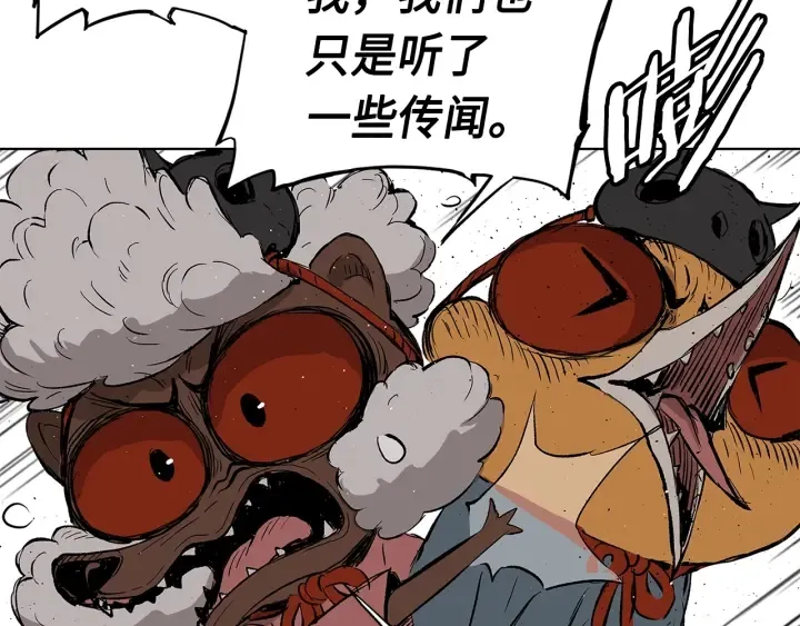 第50话 发力 第146页
