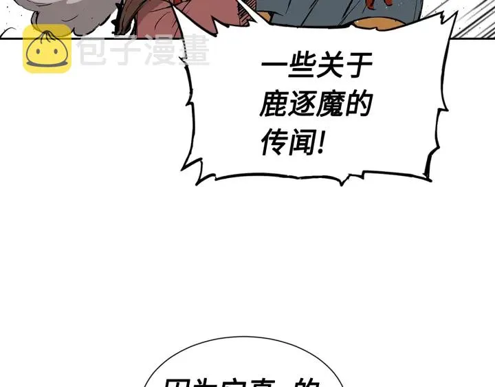 第50话 发力 第147页