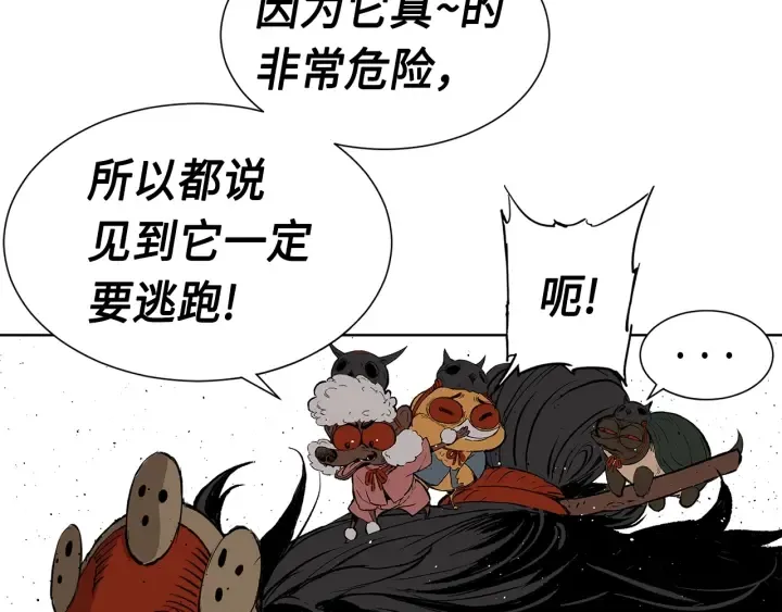 第50话 发力 第148页