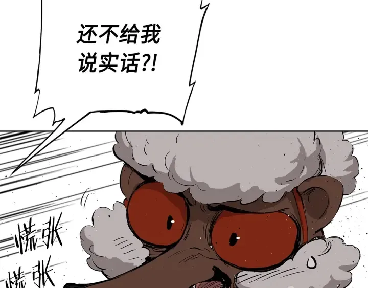 第50话 发力 第151页
