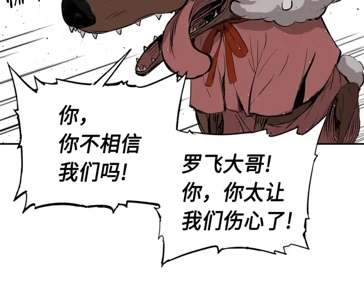 第50话 发力 第152页