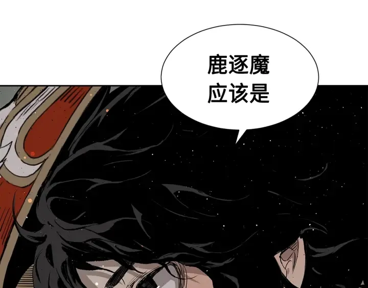 第50话 发力 第154页