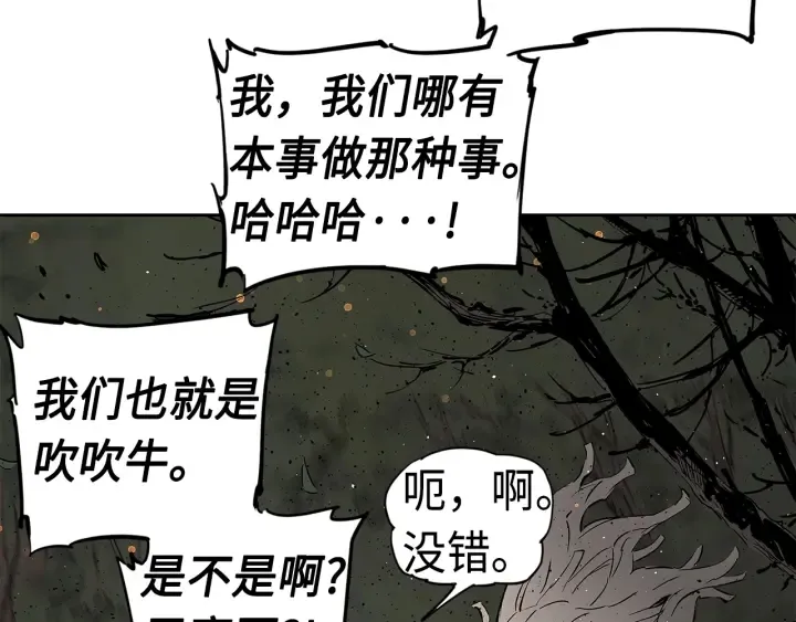 第50话 发力 第163页