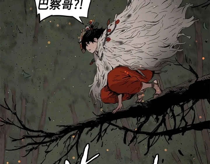 第50话 发力 第164页