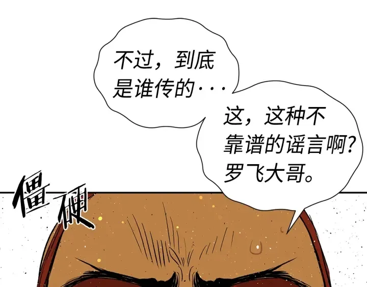 第50话 发力 第167页
