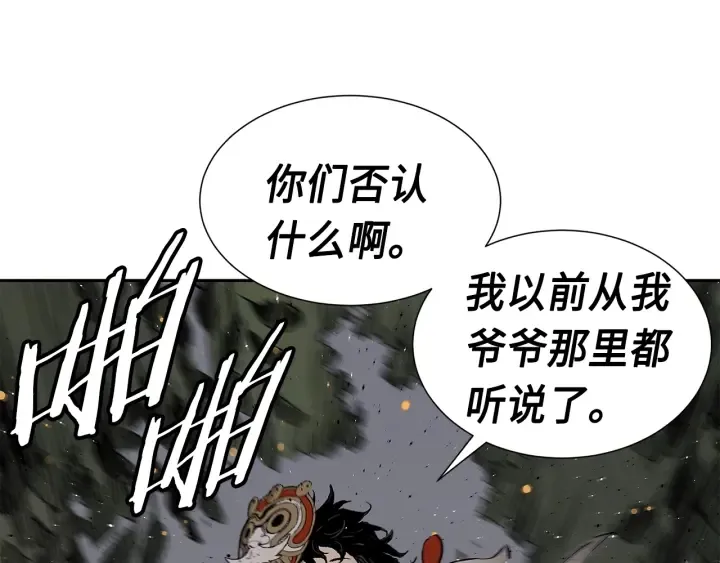 第50话 发力 第169页