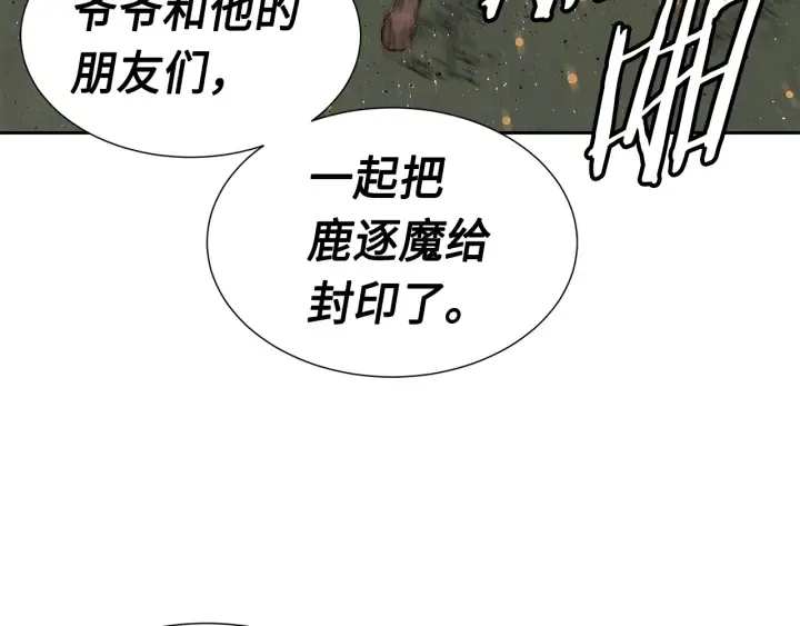 第50话 发力 第171页