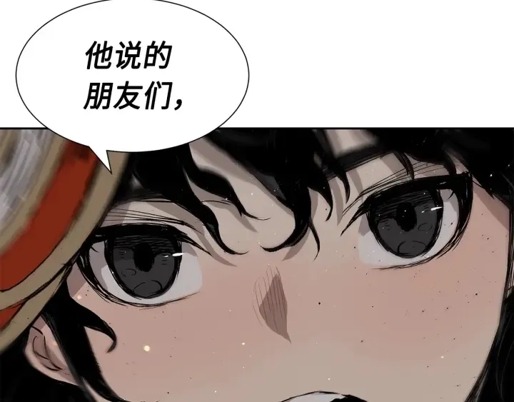 第50话 发力 第172页