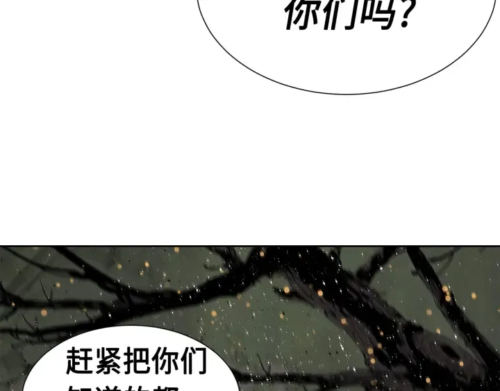 第50话 发力 第174页