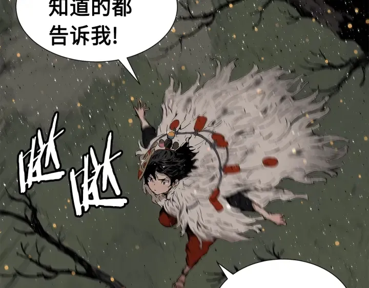 第50话 发力 第175页