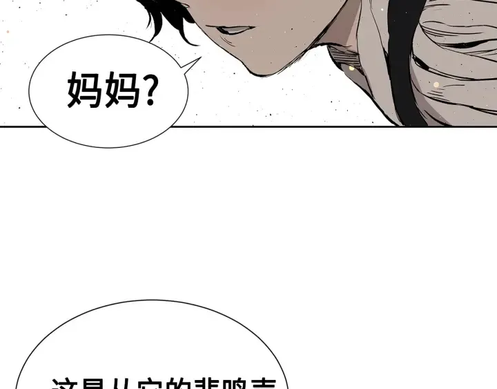 第50话 发力 第182页