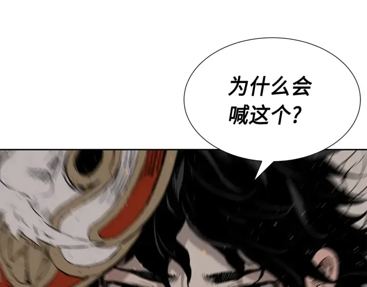 第50话 发力 第185页