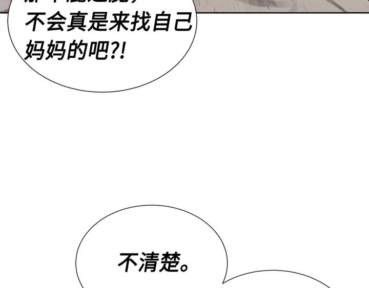 第50话 发力 第187页