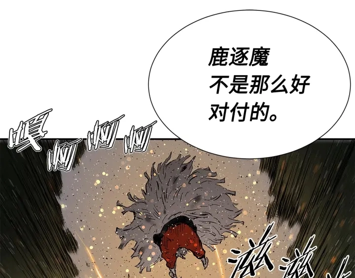 第50话 发力 第191页