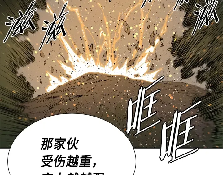 第50话 发力 第192页