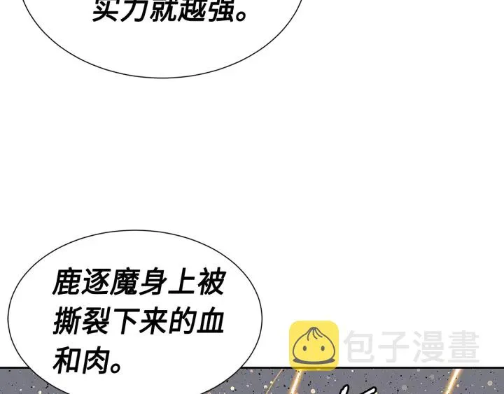 第50话 发力 第193页
