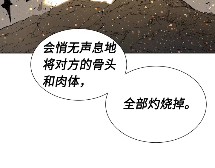 第50话 发力 第195页