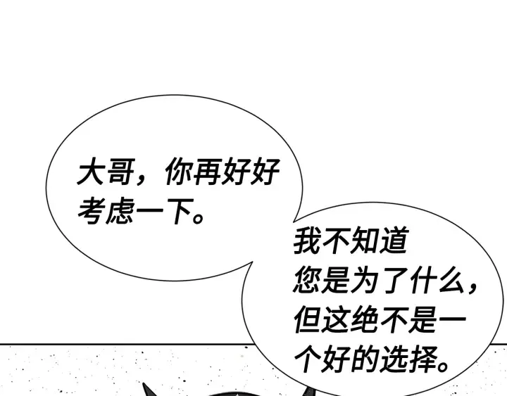 第50话 发力 第196页