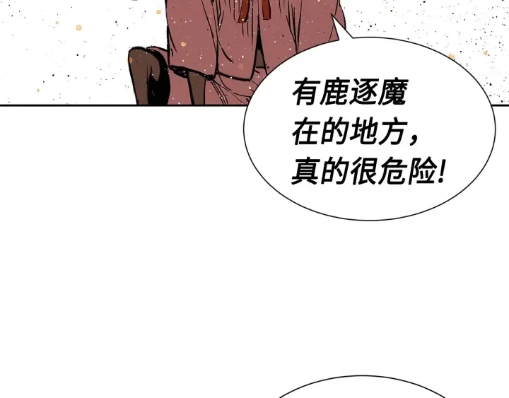 第50话 发力 第198页