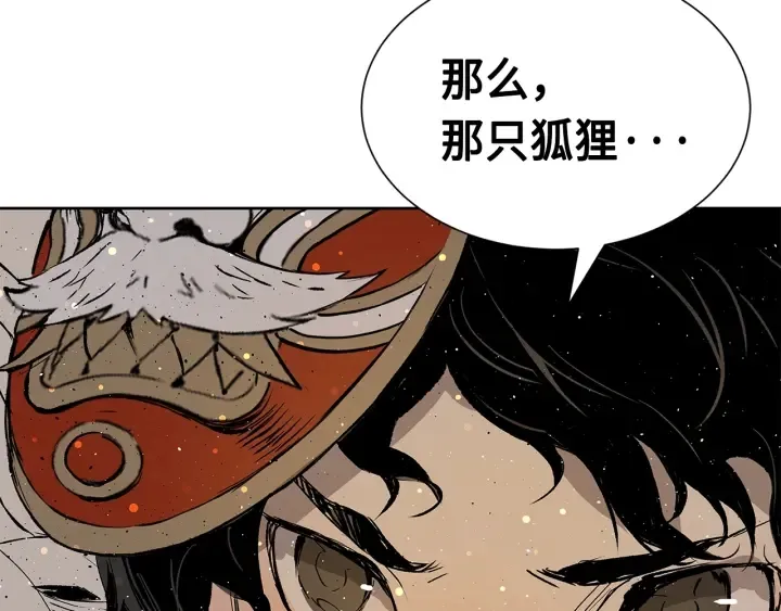 第50话 发力 第199页