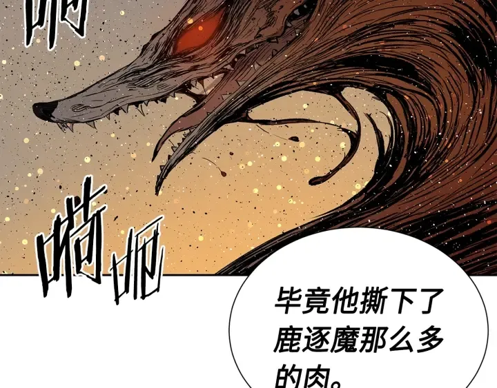 第50话 发力 第202页