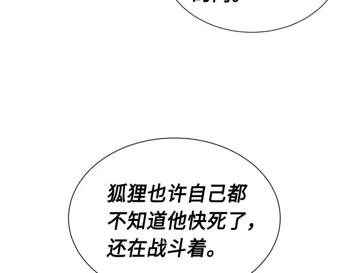 第50话 发力 第203页