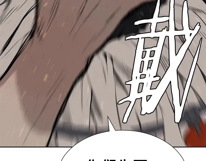 第50话 发力 第207页