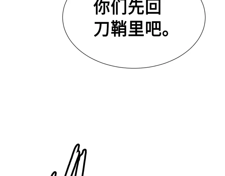 第50话 发力 第208页
