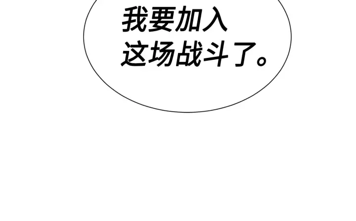第50话 发力 第213页