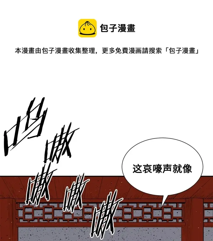 第49话 儿时噩梦 第1页