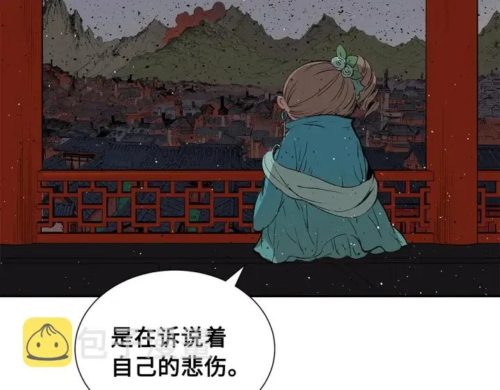 第49话 儿时噩梦 第2页
