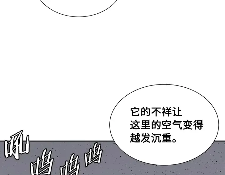 第49话 儿时噩梦 第3页